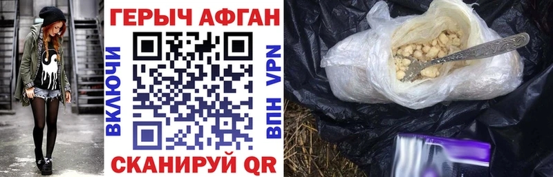 Героин Афган  Обь 