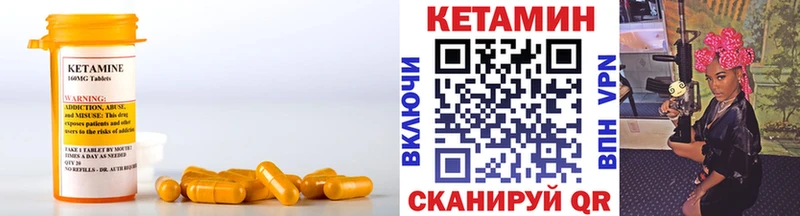 Кетамин ketamine  как найти закладки  Обь 